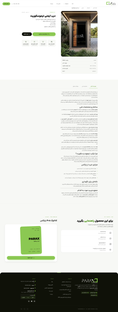 PARAX — تصویر 1